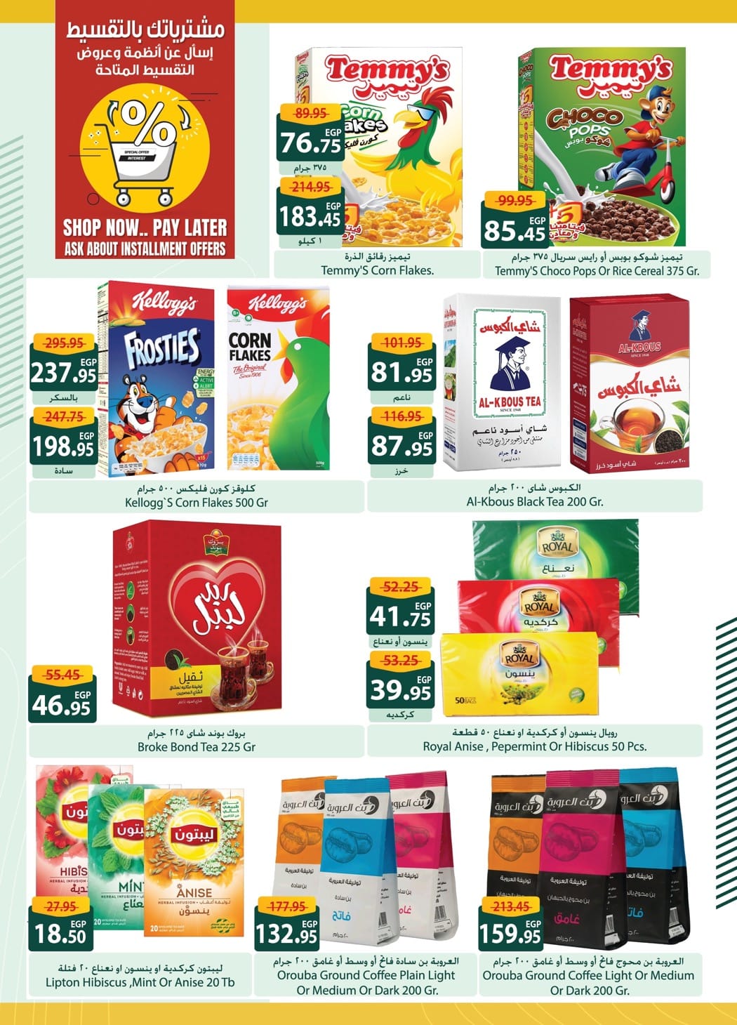 spinneys offers from 17jun to 1jun 2025 عروض سبينس من 17 يونيو حتى 1 يونيو 2025 صفحة رقم 18